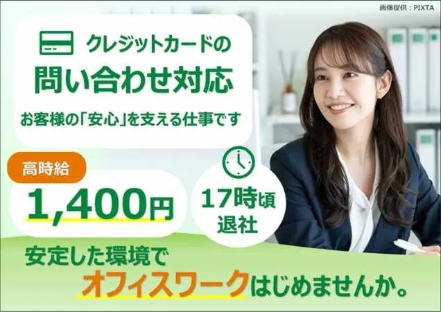 トランスコスモス株式会社のアルバイト・バイト求人情報