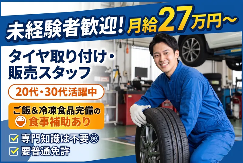 カザミゴム株式会社の求人・転職情報
