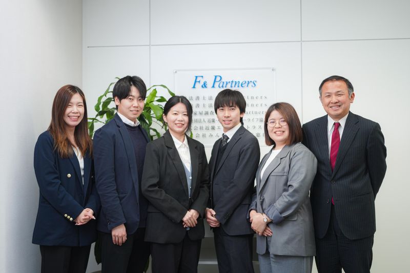 行政書士法人Ｆ＆Ｐａｒｔｎｅｒｓの求人・転職情報
