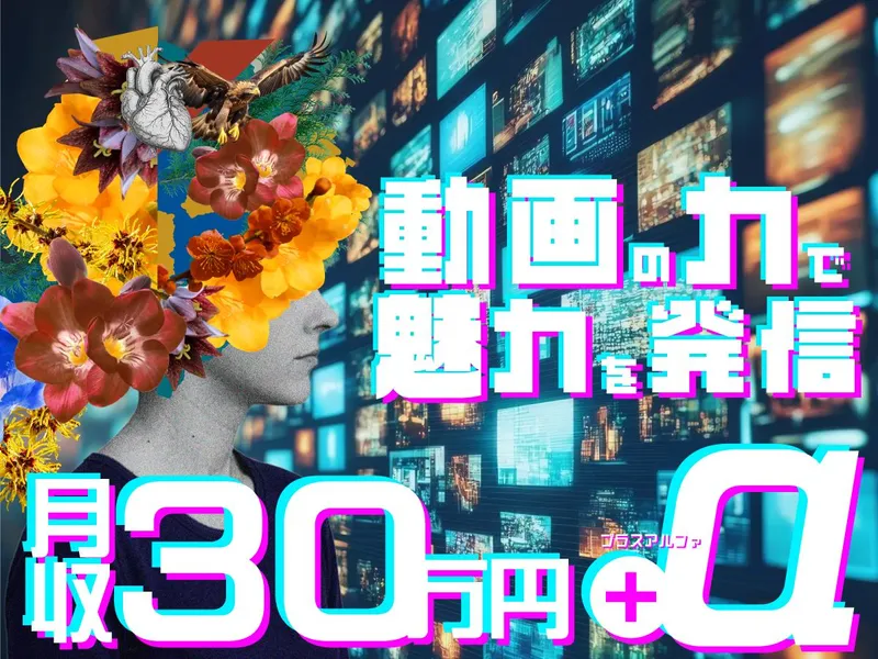 求人画像