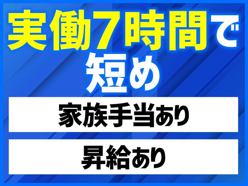 パチンコでるでるのアルバイト・バイト求人情報-03