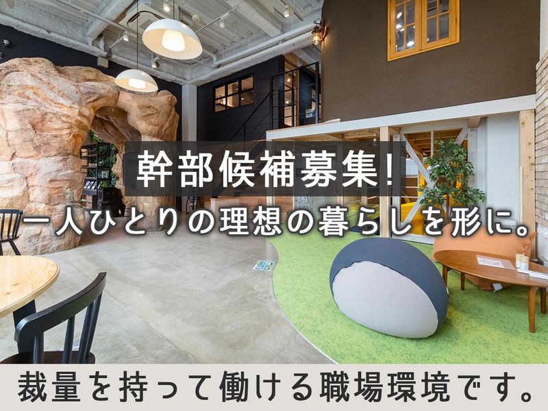 オネストアーク株式会社の求人・転職情報