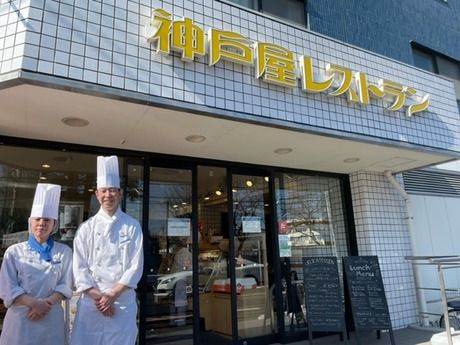 神戸屋レストラン　調布ヶ丘店