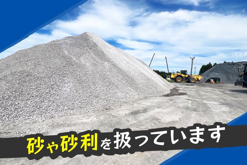 有限会社林建材運輸のアルバイト・バイト求人情報-04