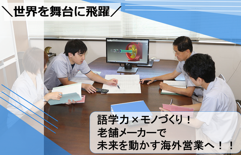 かもめプロペラ株式会社の求人・転職情報
