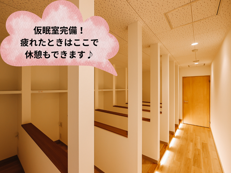 医療法人みらいの一番星のアルバイト・バイト求人情報-03