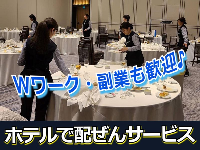 コートヤード・バイ・マリオット名古屋のアルバイト・バイト求人情報-04