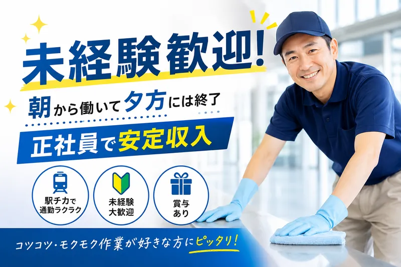 三幸企業株式会社の求人・転職情報