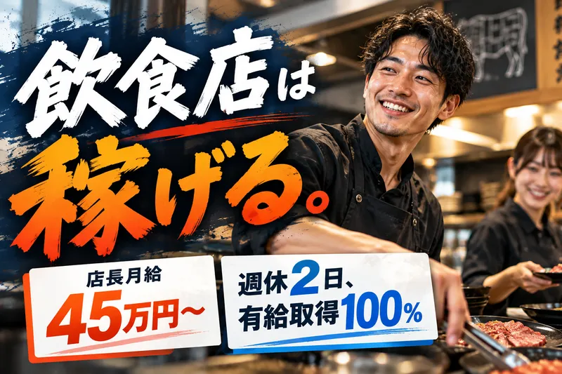 株式会社ＷＥＳＴ　ＦＩＥＬＤの求人・転職情報