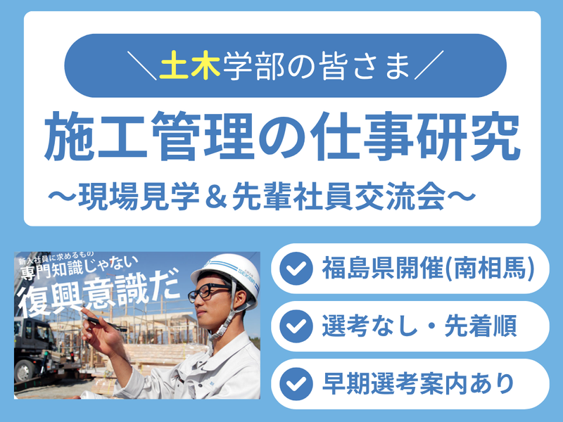 関場建設株式会社