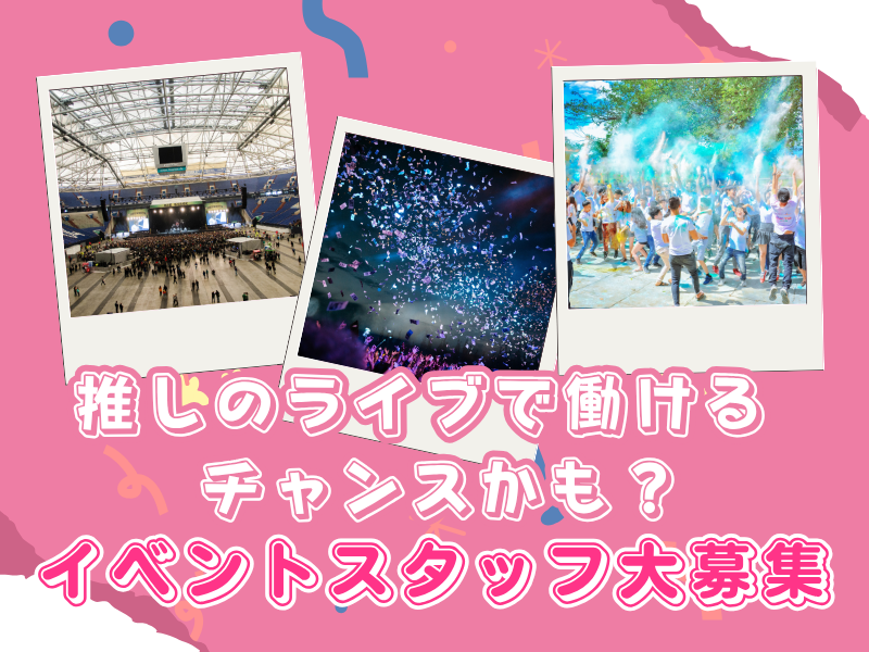 株式会社スタックカラーのアルバイト・バイト求人情報-31