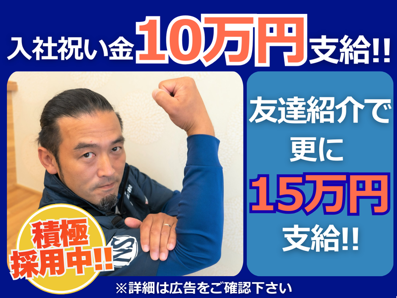 株式会社エヌエスジャパン　赤羽エリアのアルバイト・バイト求人情報-13
