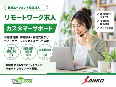 三幸コーポレーション　転職エージェント事業部の求人・転職情報