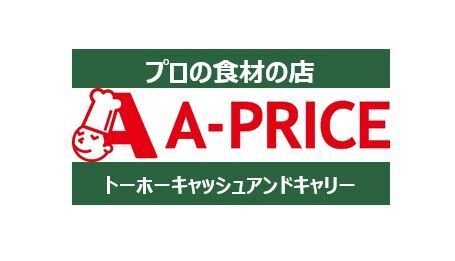 A-プライス 八代店のアルバイト・バイト求人情報-13