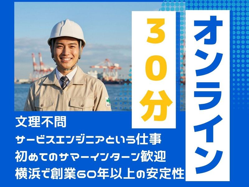 株式会社高岡工業所