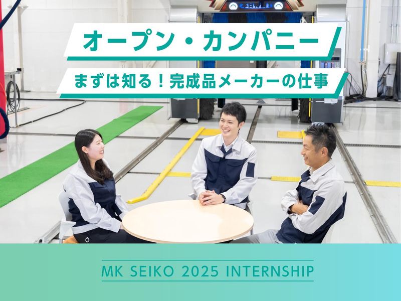 エムケー精工株式会社