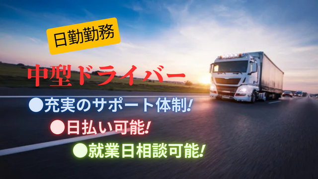 株式会社ラストワンマイル・パートナーズのアルバイト・バイト求人情報-02