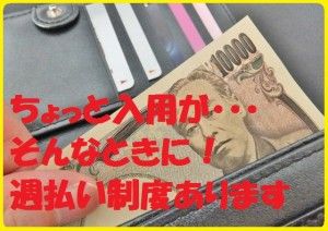 ヒューマンブリッジ株式会社のアルバイト・バイト求人情報-04