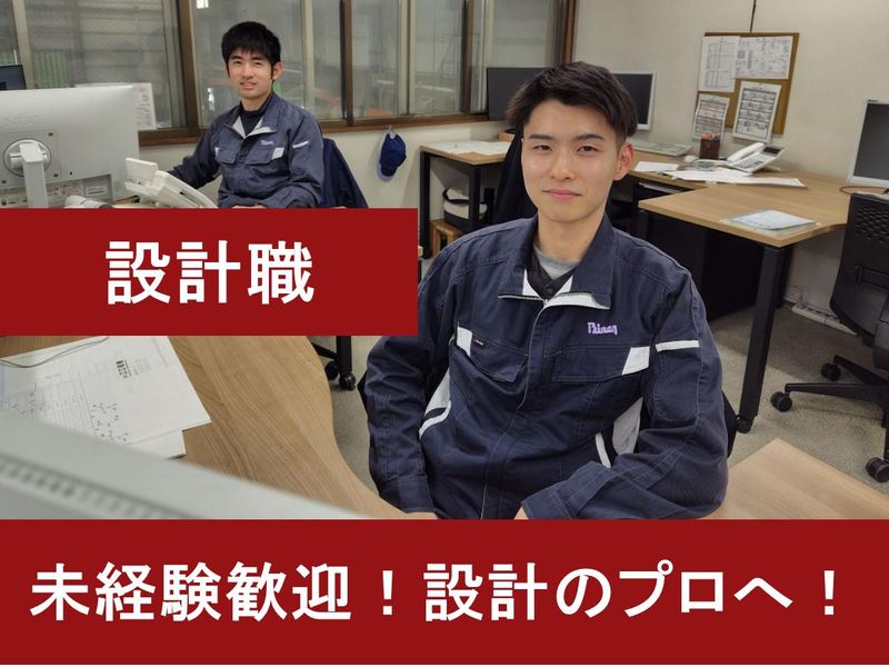 備南工業株式会社