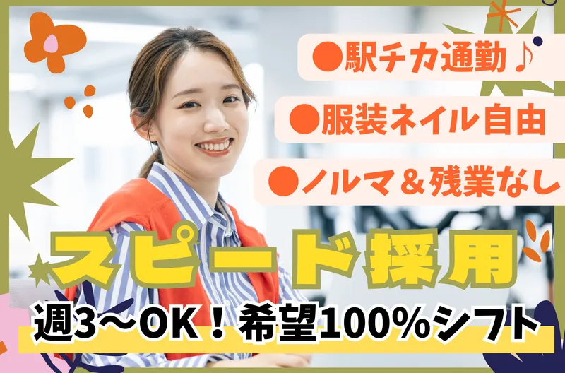 株式会社日本パーソナルビジネス　KS03_00328のアルバイト・バイト求人情報