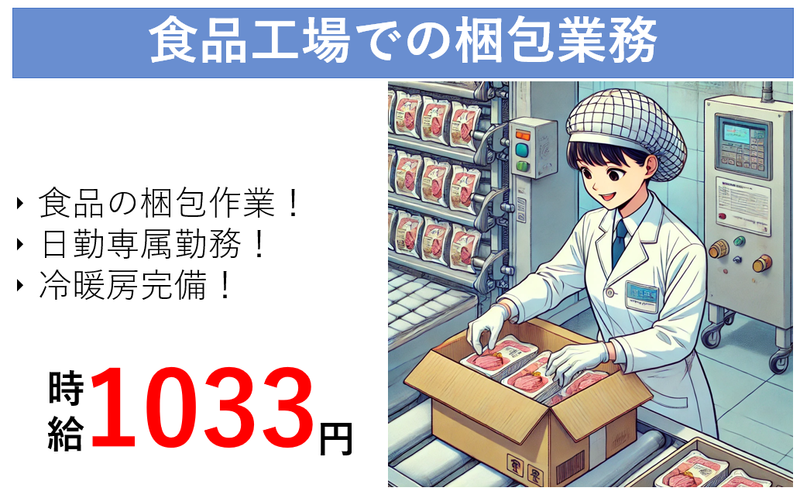 株式会社 NCI 白河支店(白河市)の派遣求人情報