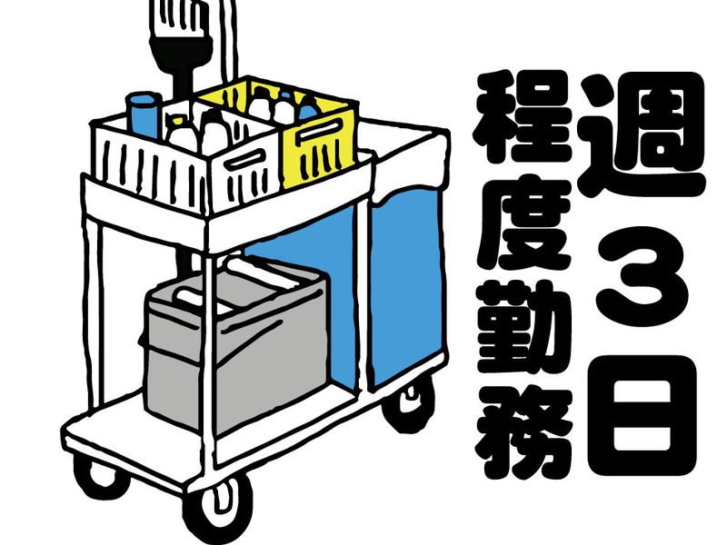 株式会社新潟ビルサービスのアルバイト・バイト求人情報-15
