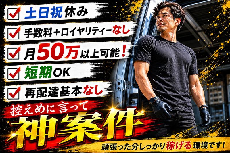伊与木運送株式会社の求人・転職情報