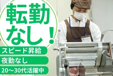 株式会社クスリのアオキの求人・転職情報
