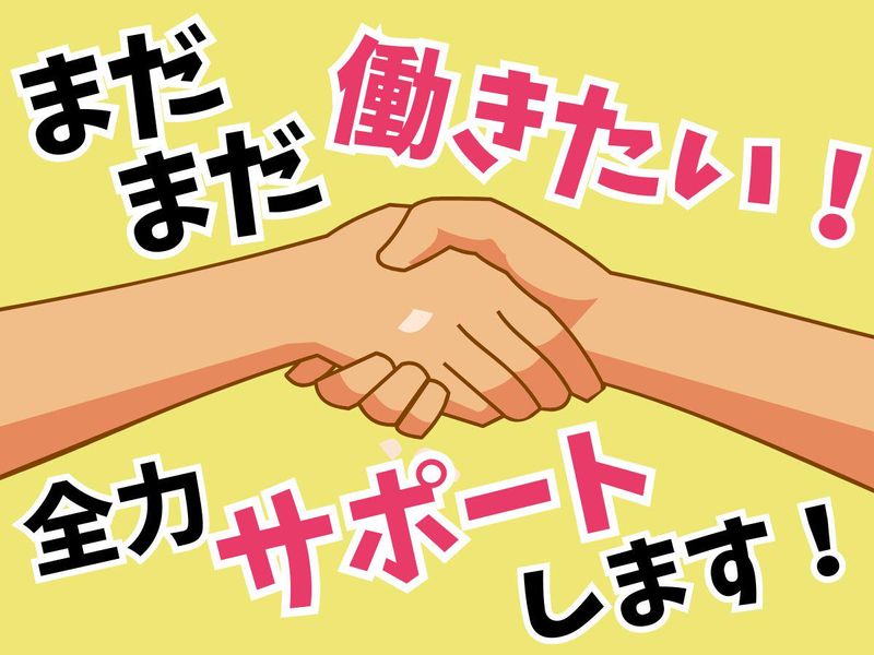 株式会社エヌビーケー/「月島駅」周辺のマンションのアルバイト・バイト求人情報-02