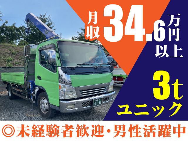 株式会社 ニチカ-0005の求人・転職情報