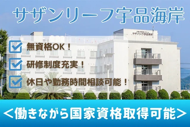 医療法人社団湖聖会の求人・転職情報