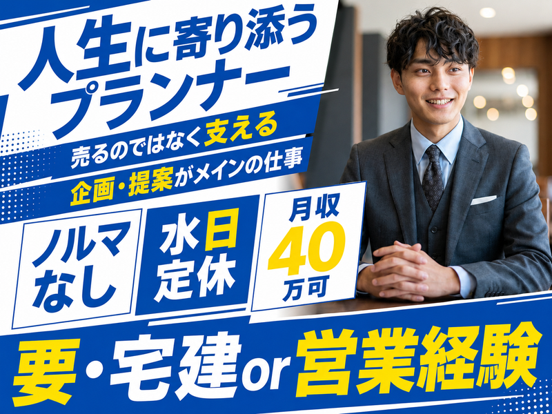 株式会社アネックスライフの求人・転職情報