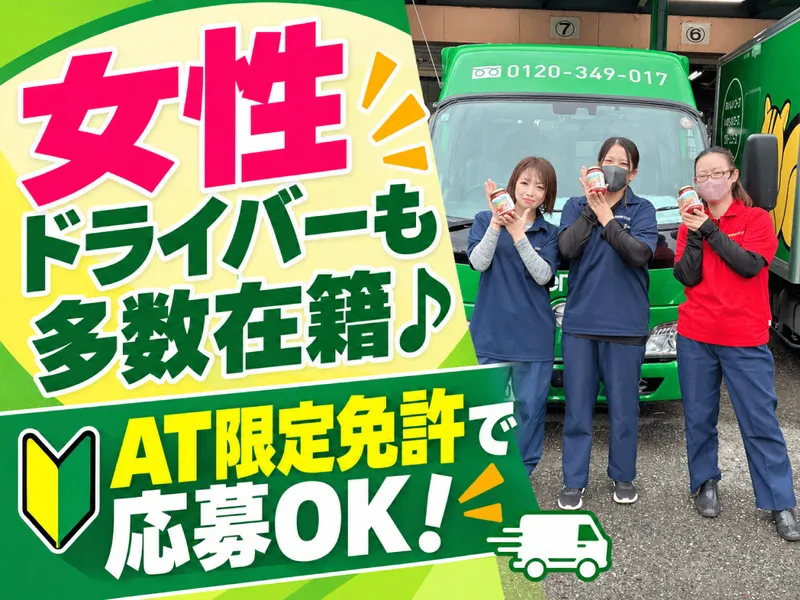 一般社団法人ＰｌｕｓＳｍｉｌｅの求人・転職情報