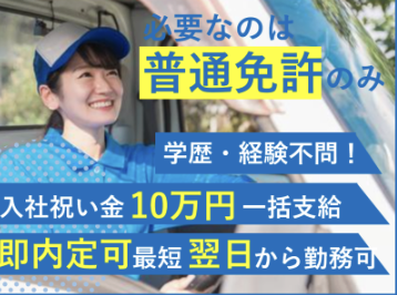 株式会社アーバン・ロジスティクスの求人・転職情報