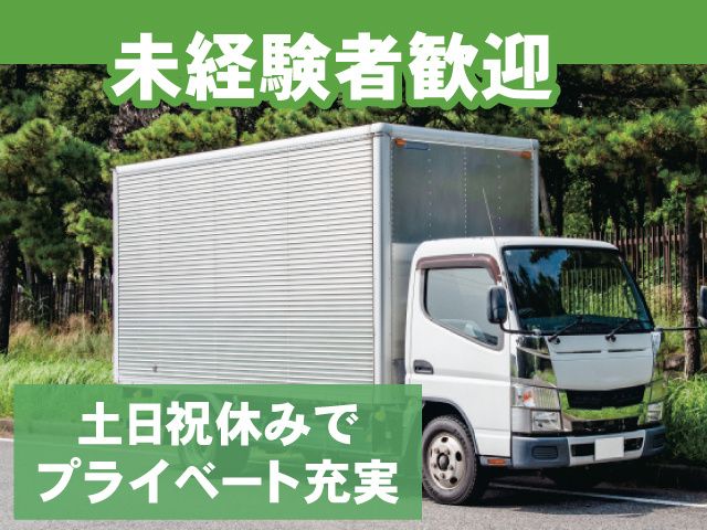 白石段ボール工業株式会社の求人・転職情報