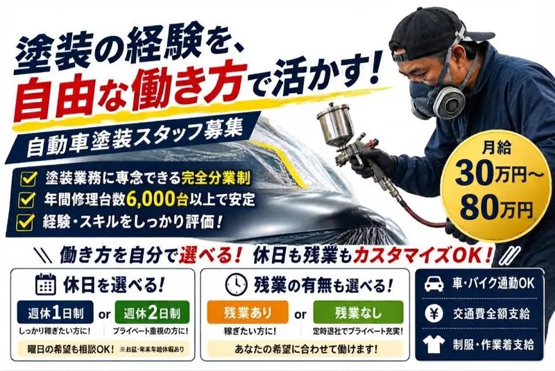 有限会社マイスターの求人・転職情報