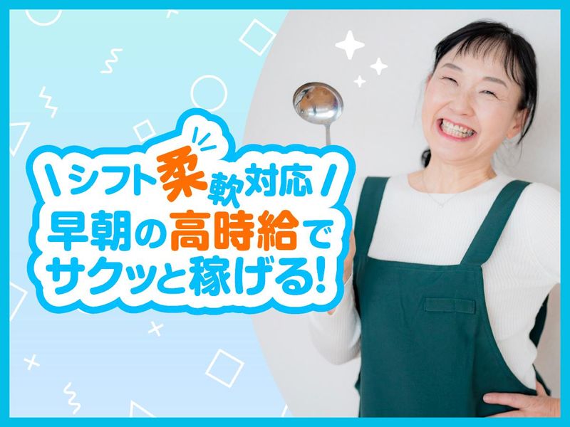 株式会社ジョエル/特別養護老人ホーム彩美苑(さいびえん)のアルバイト・バイト求人情報-05