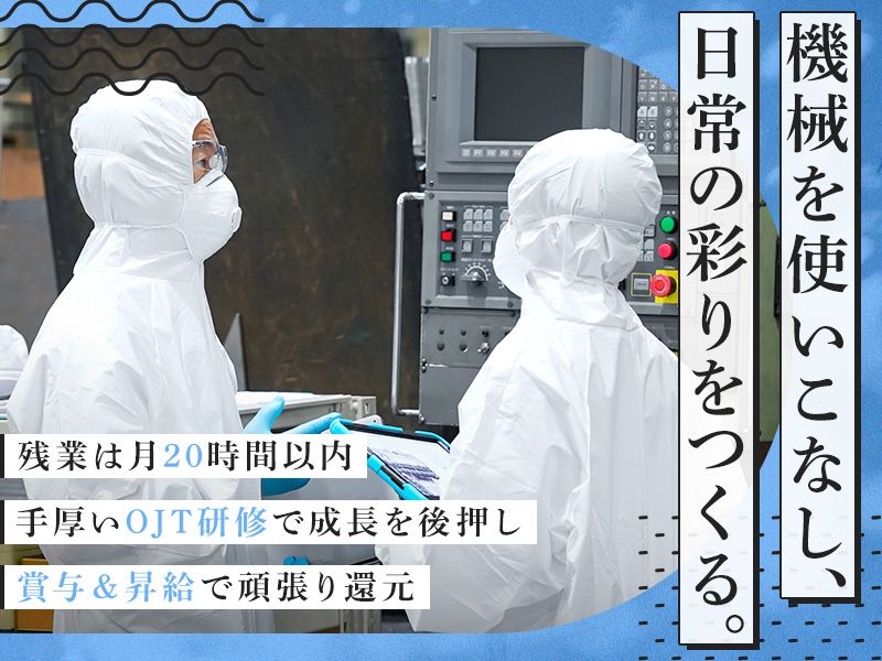 株式会社東洋食品の求人・転職情報
