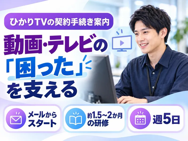 株式会社ドゥファイン(派遣元)/TGCDEA_TIhikariTVのアルバイト・バイト求人情報-08