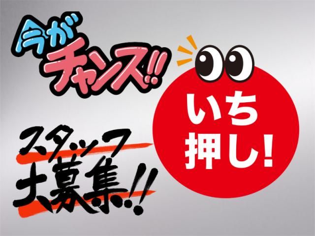 ㈱グランドの求人・転職情報