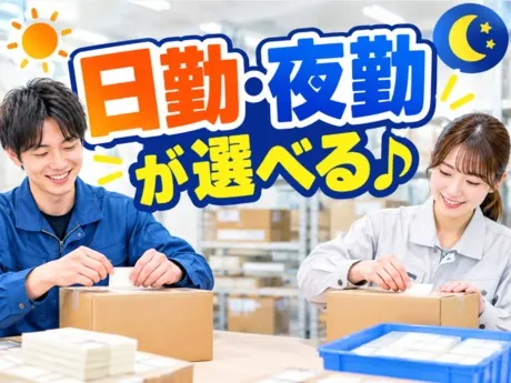 株式会社ジェイウェイブのアルバイト・バイト求人情報