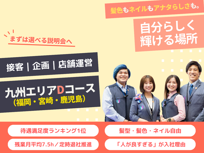 株式会社ユーコー