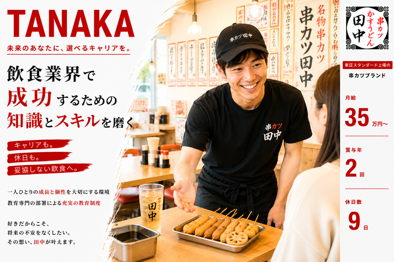 株式会社神奈川総合企画の求人・転職情報