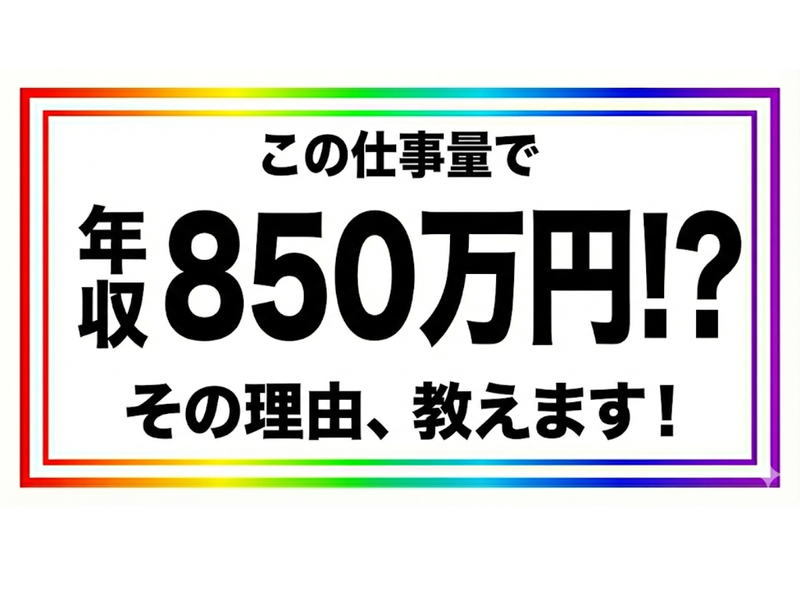 サンウエストホーム株式会社の求人・転職情報