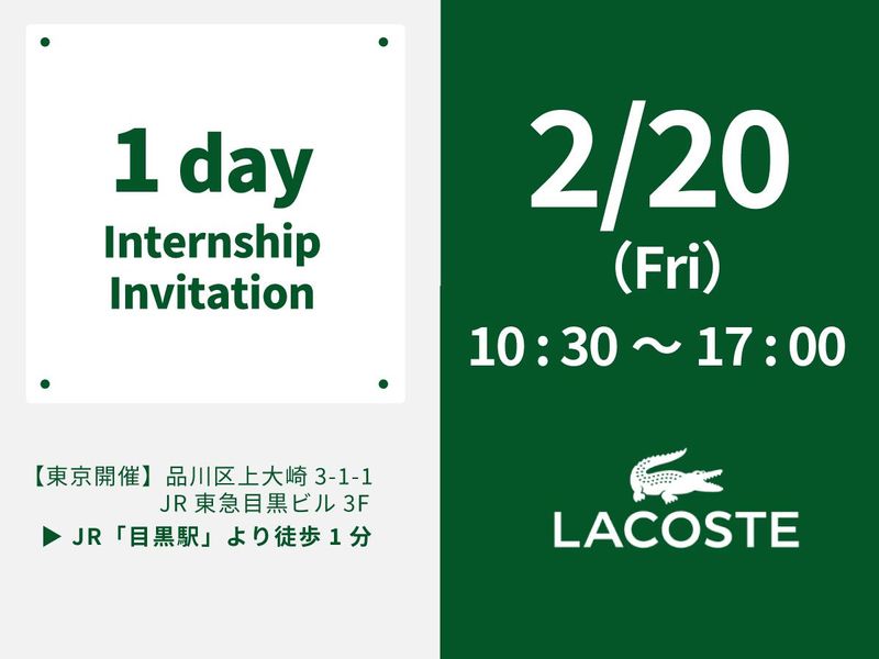 株式会社ラコステジャパン