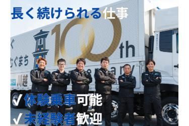 株式会社エスユーロジ-0007の求人・転職情報