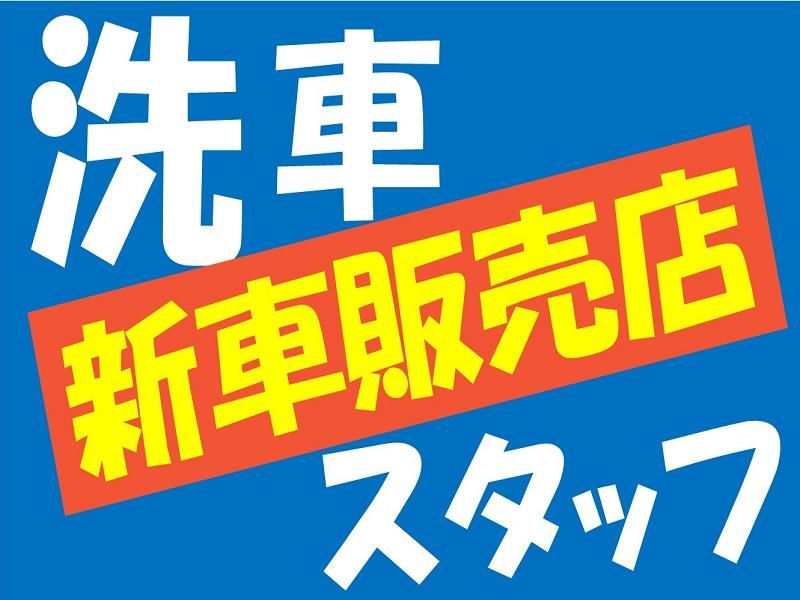 株式会社ジョブ九州