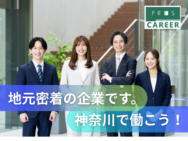 株式会社プロスキャリアの求人・転職情報
