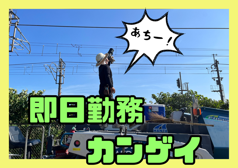 有限会社長谷川建設の求人情報