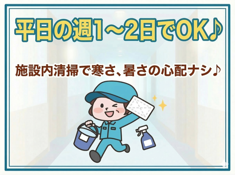 協栄ビル管理株式会社/滋賀県湖南市針の研修施設内のアルバイト・バイト求人情報-03